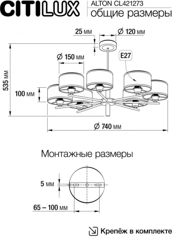 Потолочная люстра на штанге Citilux Alton CL421273 (220V)