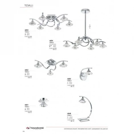 Бра Nowodvorski Tesalli 4650