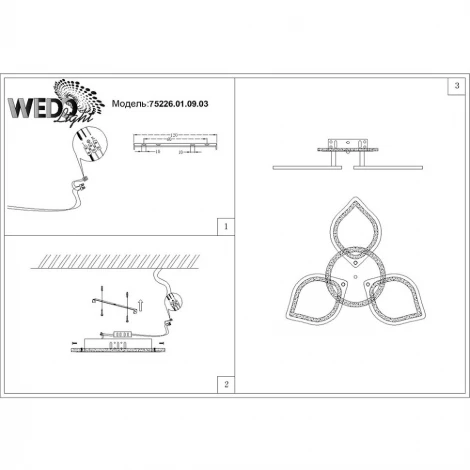 Потолочная люстра Wedo Light Tanis 75226.01.09.03