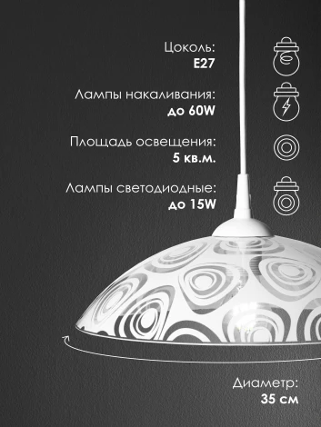 Подвесной светильник Мелодия Света PS1N 000040140