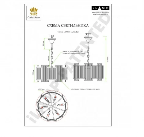 Подвесная люстра iLamp Tribeca MD0276-6C Nic (220V, хрусталь, на цепи, круглые)