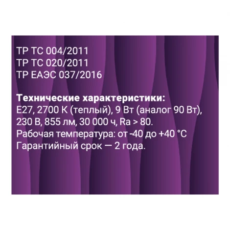 Лампочка светодиодная филаментная REV 32475 1