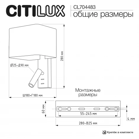 Бра с песочным абажуром и выключателем с подсветкой для чтения Citilux Dekart CL704483