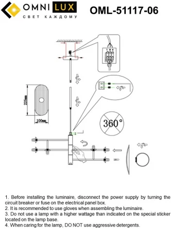 Потолочная люстра на штанге Omnilux Margno OML-51117-06 (220V, шарики)