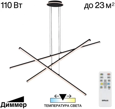 Подвесной светильник ярусный светодиодный с пультом Citilux Trent CL203731 (регулировка яркости, 220V, на тросе)