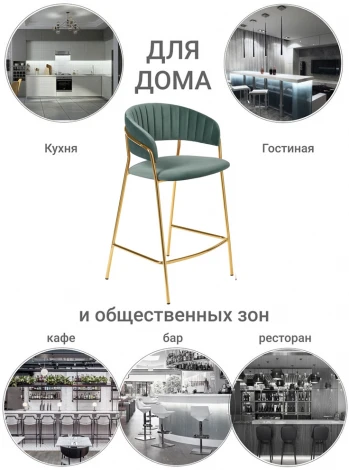 Стул полубарный Turin мятный с золотыми ножками Bradex Home FR 0913