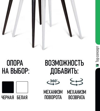 Стул Leonardo, бархат зеленый 19 Top Concept (13653)