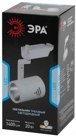 Трековый светильник Эра TR1 - 20 WH (LED, 220V, круглые)
