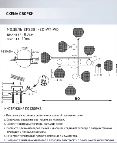 Потолочная люстра на штанге Seven Fires Bazill SF3384/8C-WT-WD