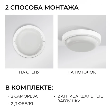 Настенно-потолочный светильник светодиодный герметичный 12Вт 900лм 4000К IP65 круг, белый OGM О28-05