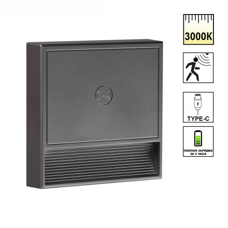 Светильник накладной сенсорный для лестниц Novotech Vespera 359710 серый IP20  LED 0.4W 3000К 1000mAh Li-ion, 5V
