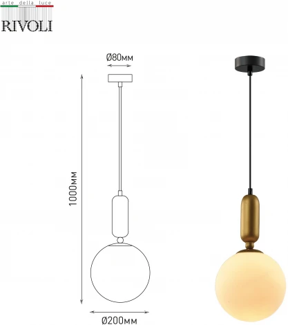 Подвесной светильник Rivoli Agnes 4106-201 (220V, на проводе, шар)