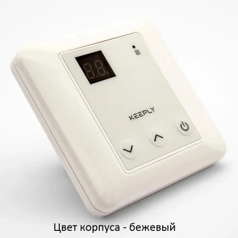 Терморегулятор бежевый 20.10 E KEEPLY