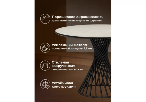 Керамический стол Вивиен 110 krater perla repose / черный 625628