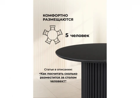 Кухонный стол Notta Барел 90 shakespeare black / черный