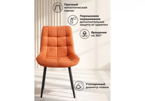 Стул Челси К крутящийся Notta 632527