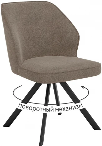 Стул DikLine 233 поворотный NS05 CAPPUCCINO, ножки черные арт.00-00074666