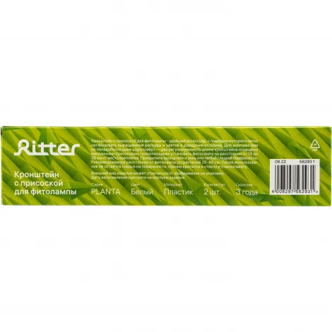 Держатель RITTER 56293 1