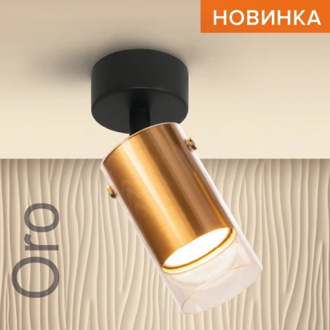 Спот Wolta WSL-GU10/S07G под лампу GU10 Золотой ORO