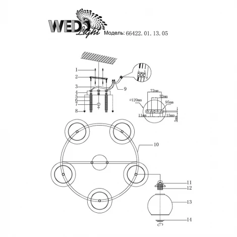 Потолочная люстра Wedo Light Sanczeno 66422.01.13.05