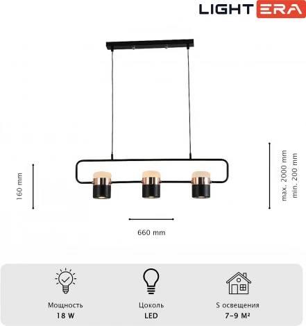 Подвесной светильник Wi-Fi Lightera Rudolf LE114L-3B SMART (LED, 220V, управление смартфоном, голосовое управление, умный дом - Алиса, Tuya Smart, Маруся, Smart Life, Экосистема Сбер, на проводе)