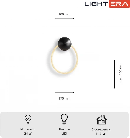 Настенный светильник с гибким неоном Lightera Tura LE103W-43BA STEEL (LED, 220V)