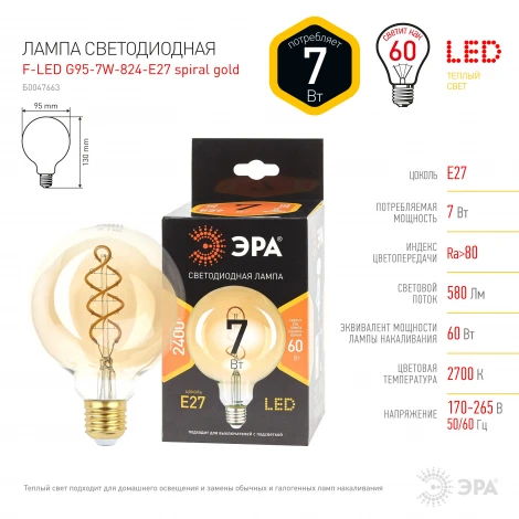 Лампочка светодиодная филаментная E27 7W ЭРА F-LED G95-7W-824-E27 spiral gold