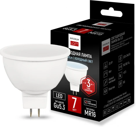Светодиодная лампа Gu5.3 мощность 7W 4200K ImperiumLoft Lf-254