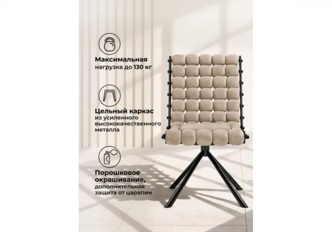 Стул на металлокаркасе Ball 1 Woodville 15945