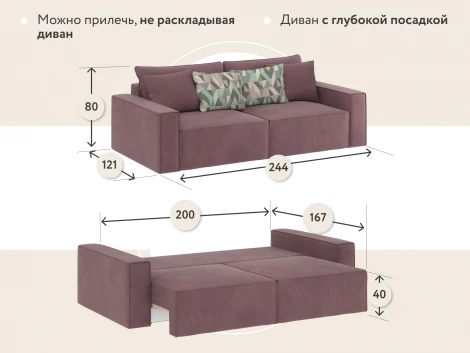 Диван прямой розовый D1 Корсо AAA41326001 Evita Nougat