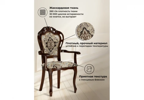 Обеденный стул Woodville Bronte муса чёрная вишня / патина