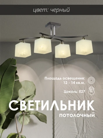 Потолочная люстра на штанге Мелодия Света 000050565