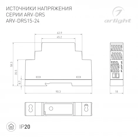 Блок питания ARV-DRS-15-24 (24V, 0.63A, 15W) (Arlight, IP20 DIN-рейка 5 лет) 057073