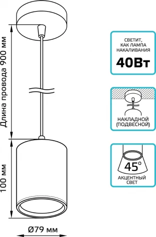 Подвесной светильник Gauss Overhead HD043