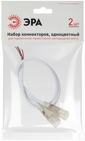 Коннекторы для гибкого неона 2 шт. ЭРА LS-connector-15mm-D-IP68-bath