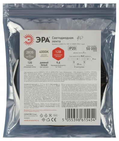 Светодиодная лента 12V 5м белый дневной ЭРА 2835-120-4000K-12-9,6-8-IP20-1 year