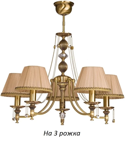 Потолочная люстра Kutek Nico NIC-ZW-3(P/A) (220V)