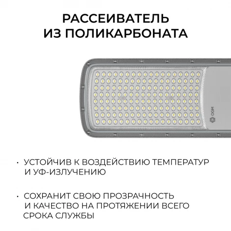 Уличный консольный светильник светодиодный 100Вт 10000лм 5000К IP66 КСС "Ш" серый OGM O29-02