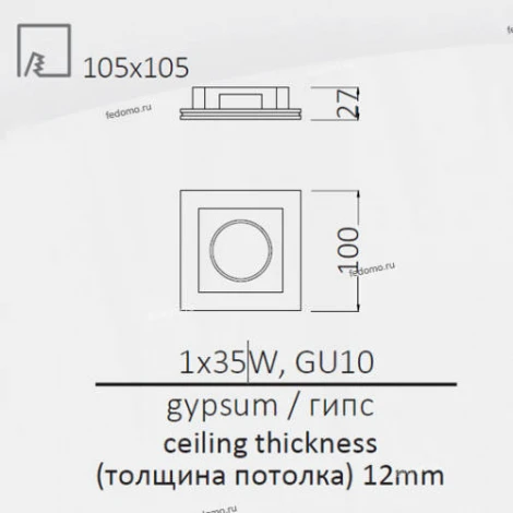 Встраиваемый точечный светильник Arte Lamp Invisible A9214PL-1WH (220V)