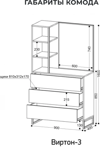 Комод Ивару Виртон-3 с надстройкой, Дуб крафт золотой