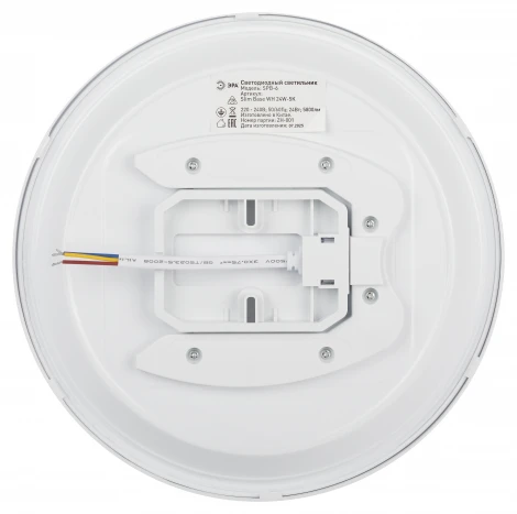 Потолочный светильник светодиодный ЭРА SPB-6 Slim Base WH 24W-5K