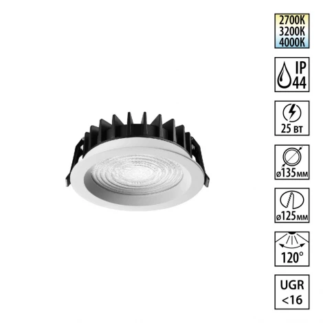 Встраиваемый светильник Novotech Fluo 359846 белый светодиодный с переключателем цв. температуры LED 25W 220V 2700К\3200К\4000К