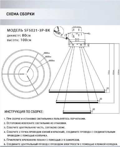 Подвесной светильник Seven Fires Morits SF5021/3P-BK