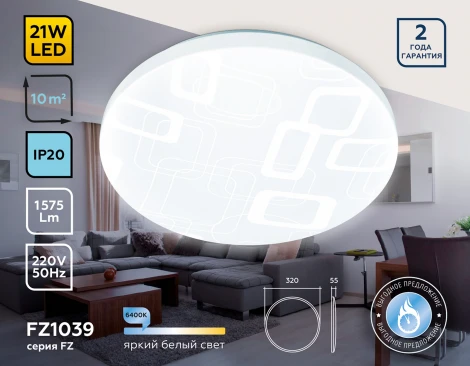 Потолочный светильник круглый Ambrella ORBITAL FZ1039 (LED, 220V)