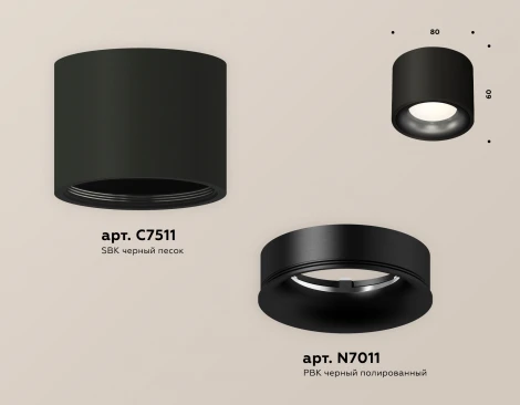 Накладной точечный светильник Ambrella Techno Spot XS7511021 (220V, круглые)