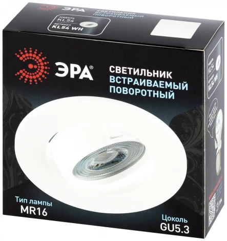 Встраиваемый точечный светильник ЭРА KL54 WH