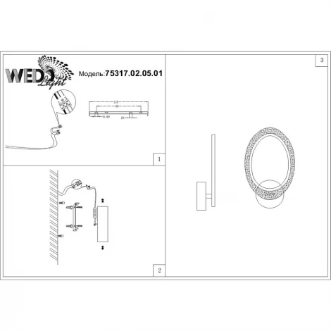 Бра Wedo Light Luna 75317.02.05.01