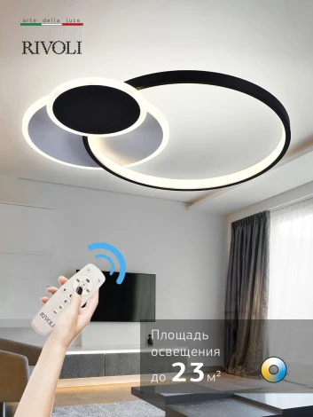Потолочная люстра Rivoli Julia 6080-108 (регулировка яркости, LED, 220V, пульт управления, кольцо)