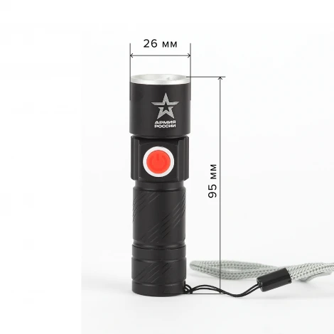 Ручной фонарь Армия России MA-601