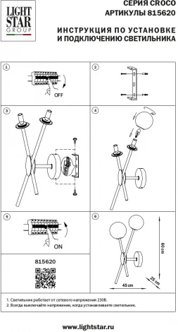 Бра Croco 815620 (220V, шар, шарики)